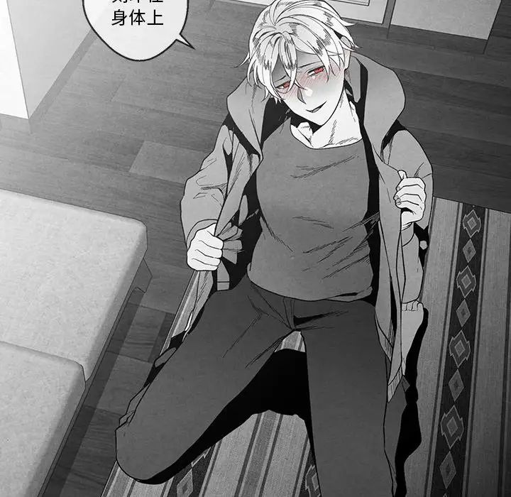 墓誌铭第33话