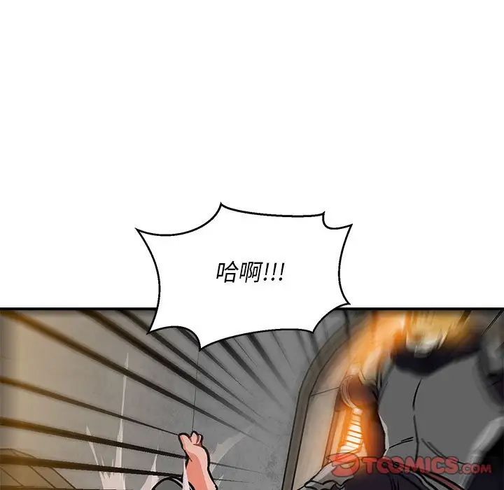 亲爱的你-Liebling！第104话