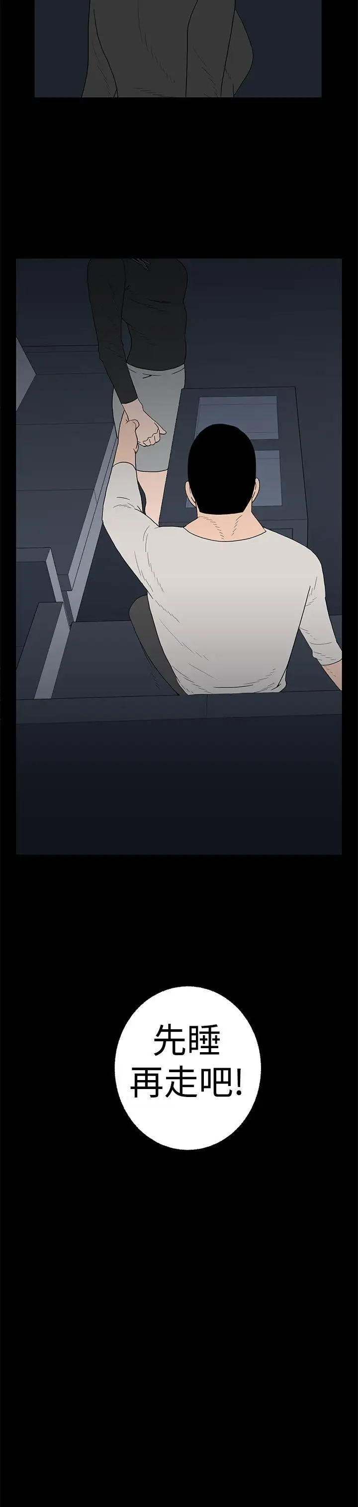 离婚男女第15话