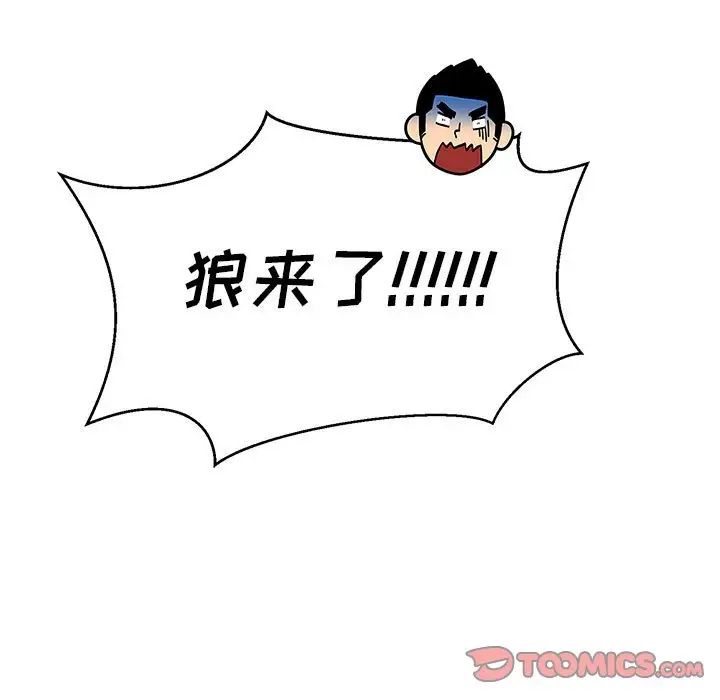 亲爱的你-Liebling！第104话