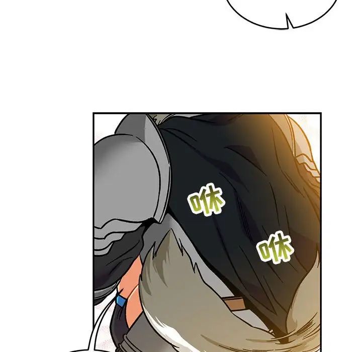 亲爱的你-Liebling！第104话