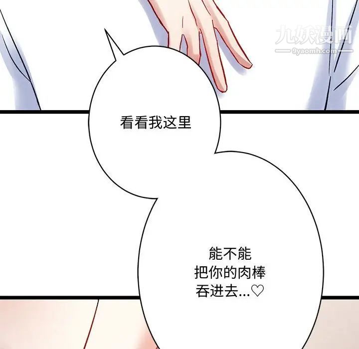 情事物语短篇集第5话