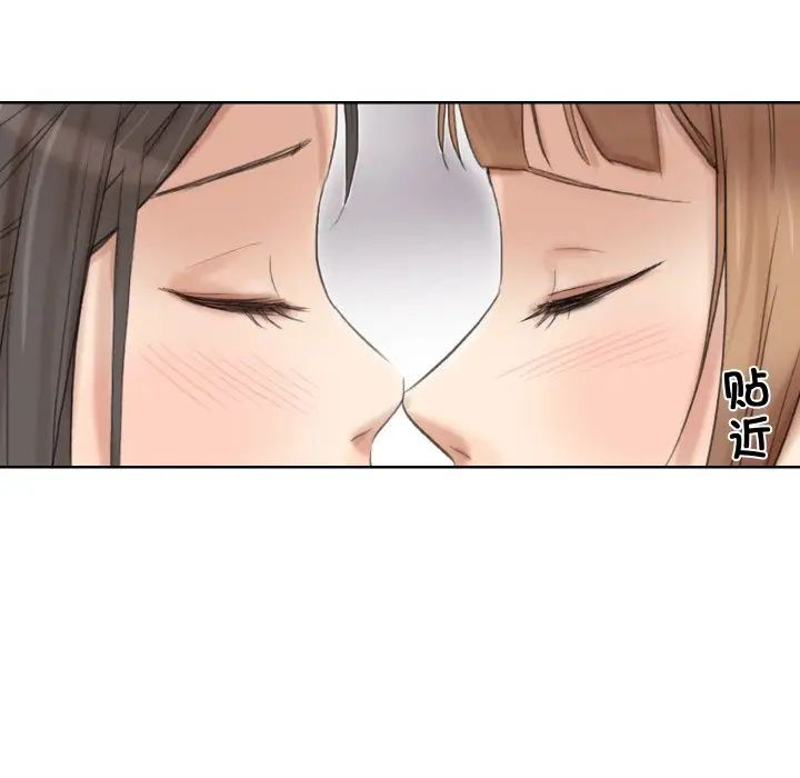 爱上属于别人的妳第22话