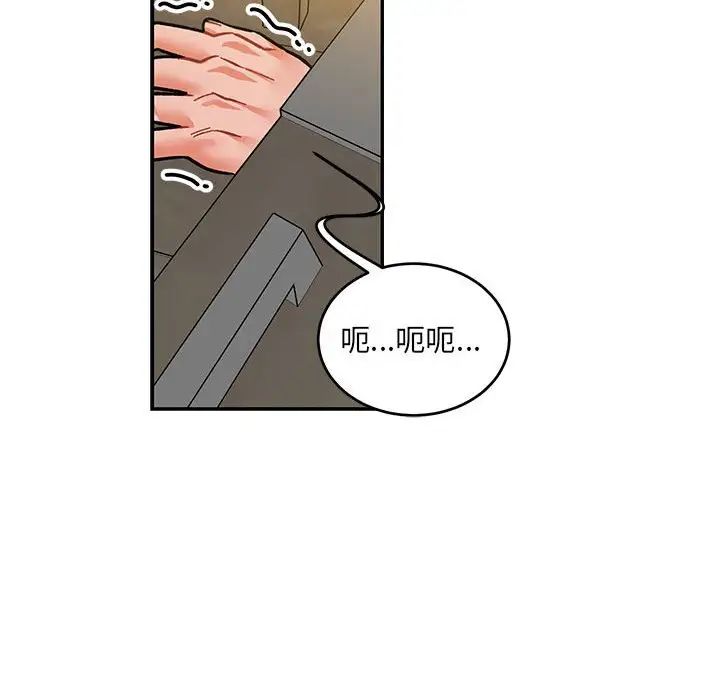 亲爱的你-Liebling!第104话