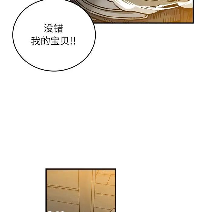 亲爱的你-Liebling！第104话