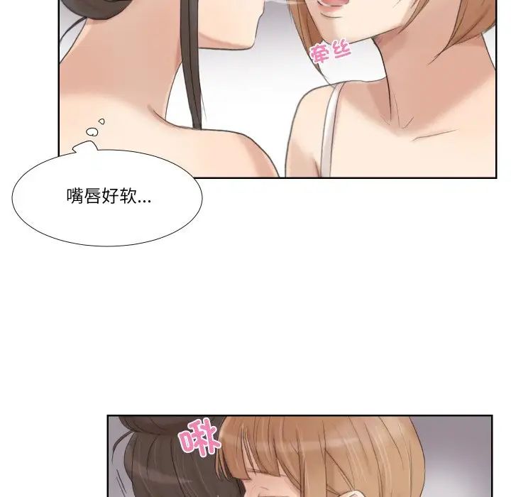 爱上属于别人的妳第22话