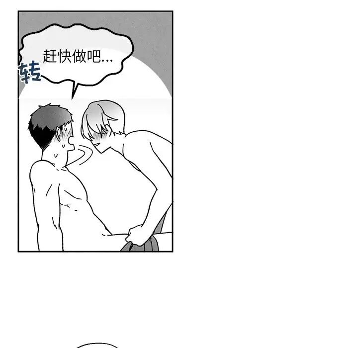 墓誌铭第34话