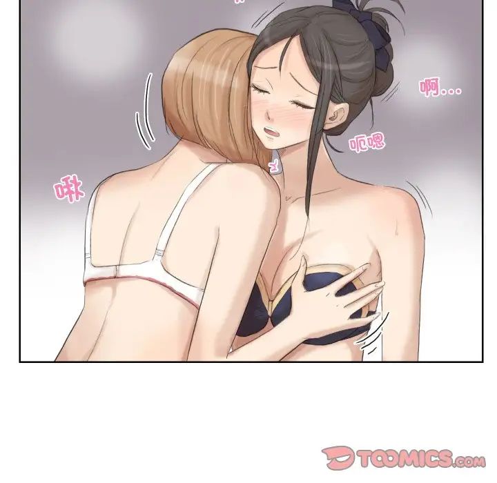 爱上属于别人的妳第22话