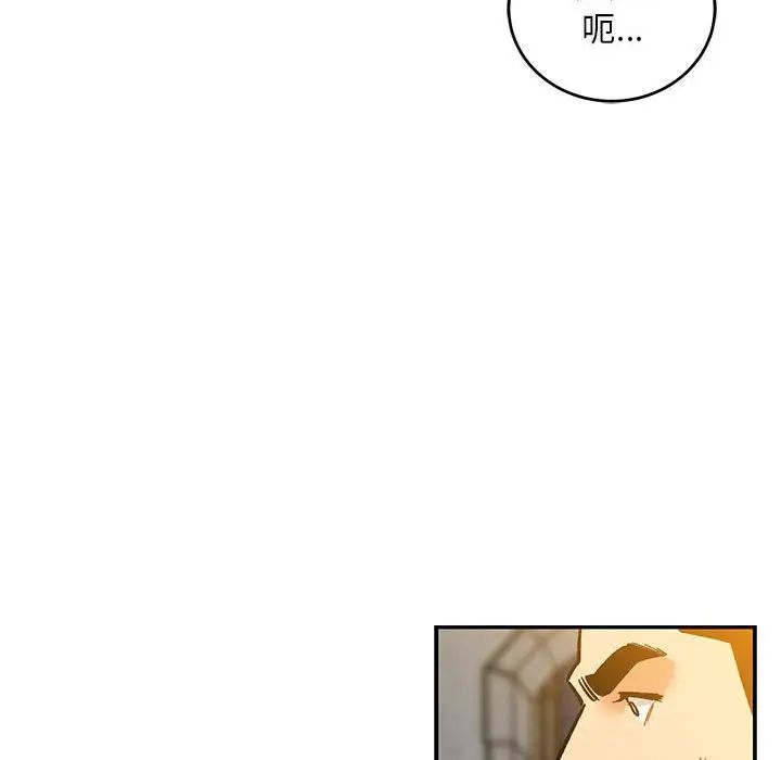 亲爱的你-Liebling！第104话