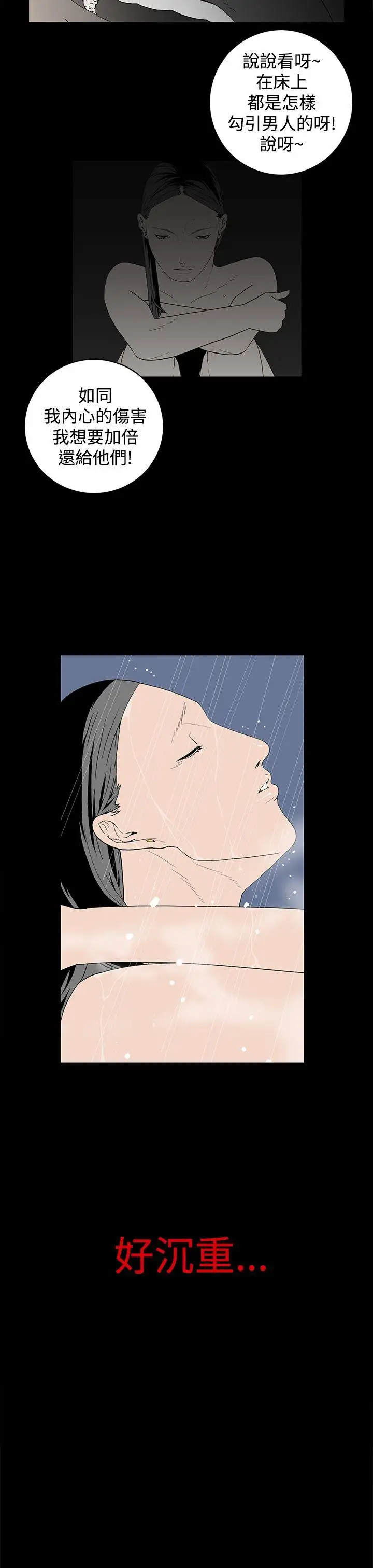 离婚男女第16话