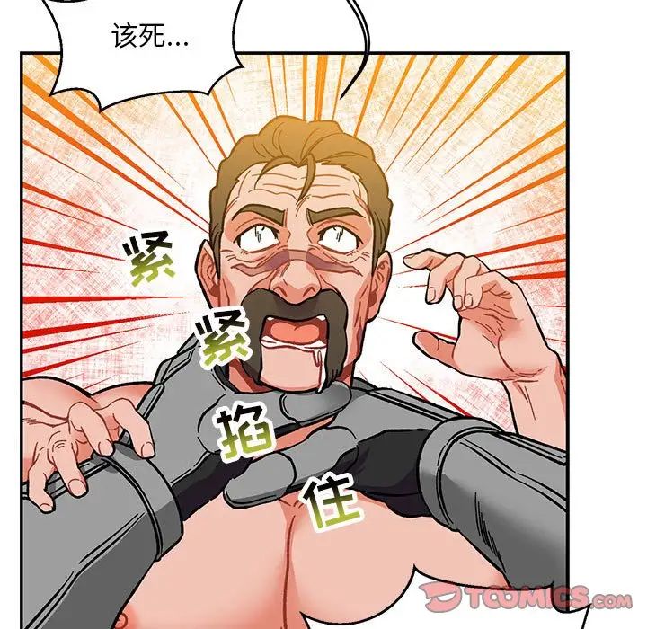 亲爱的你-Liebling！第104话