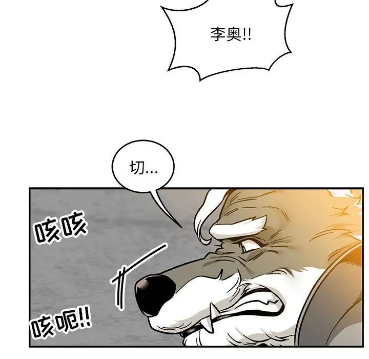 亲爱的你-Liebling！第104话