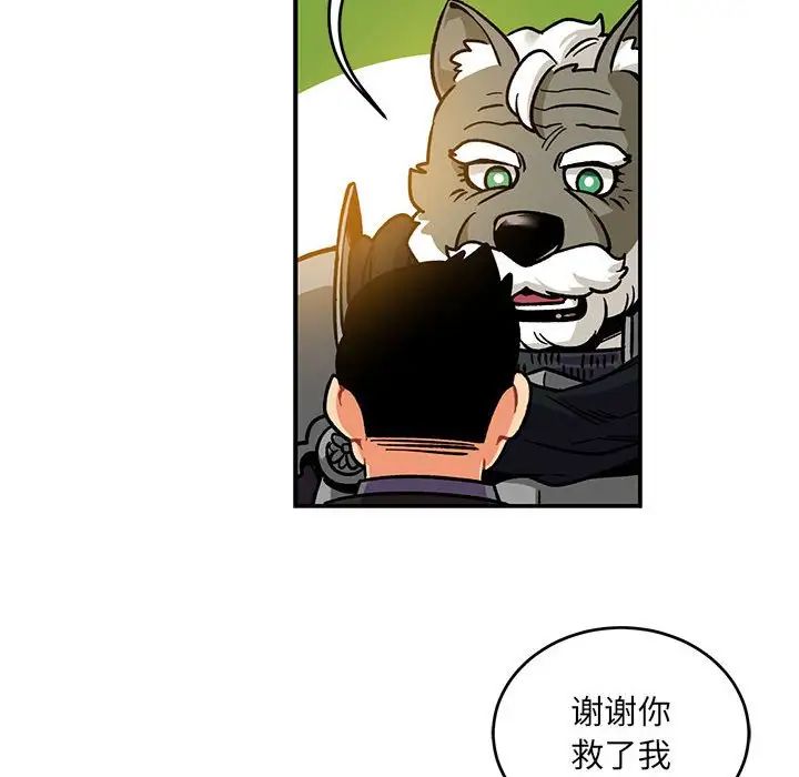 亲爱的你-Liebling！第104话