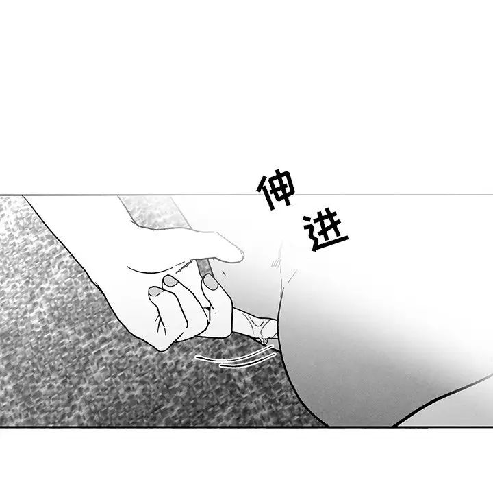 墓誌铭第34话