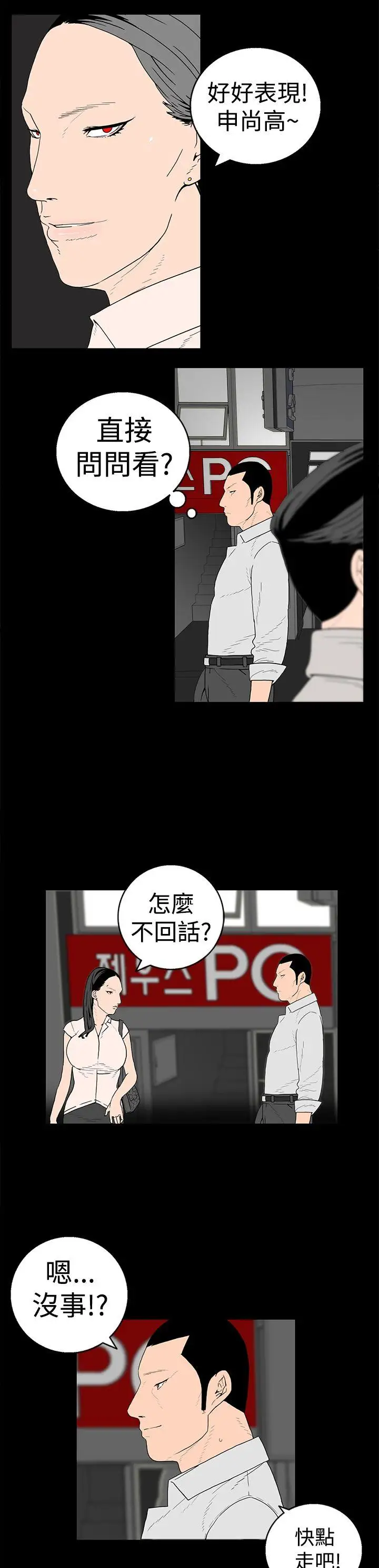 离婚男女第18话