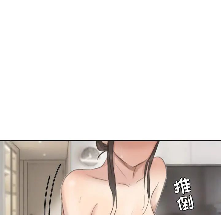 爱上属于别人的妳第22话