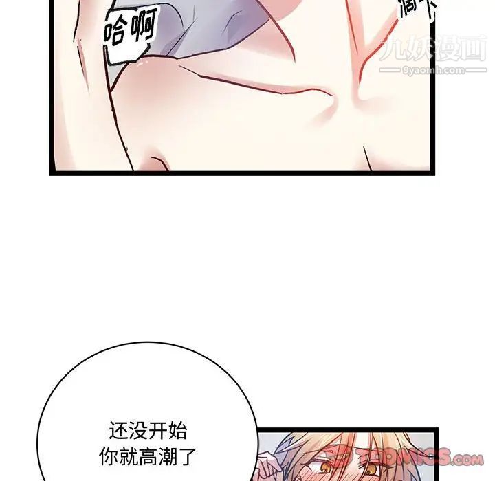 情事物语短篇集第6话