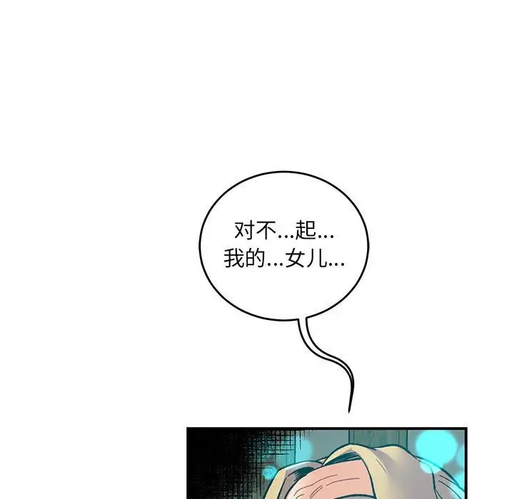 亲爱的你-Liebling！第104话