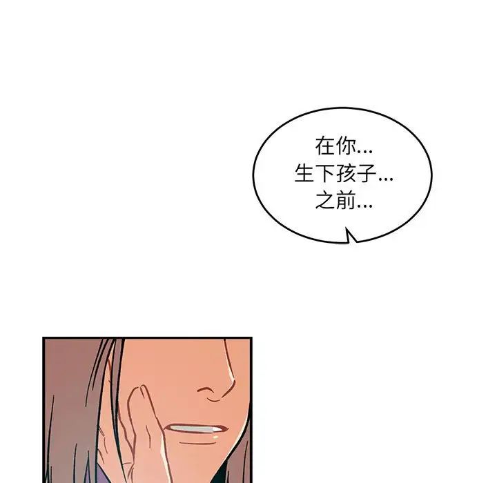 亲爱的你-Liebling！第104话