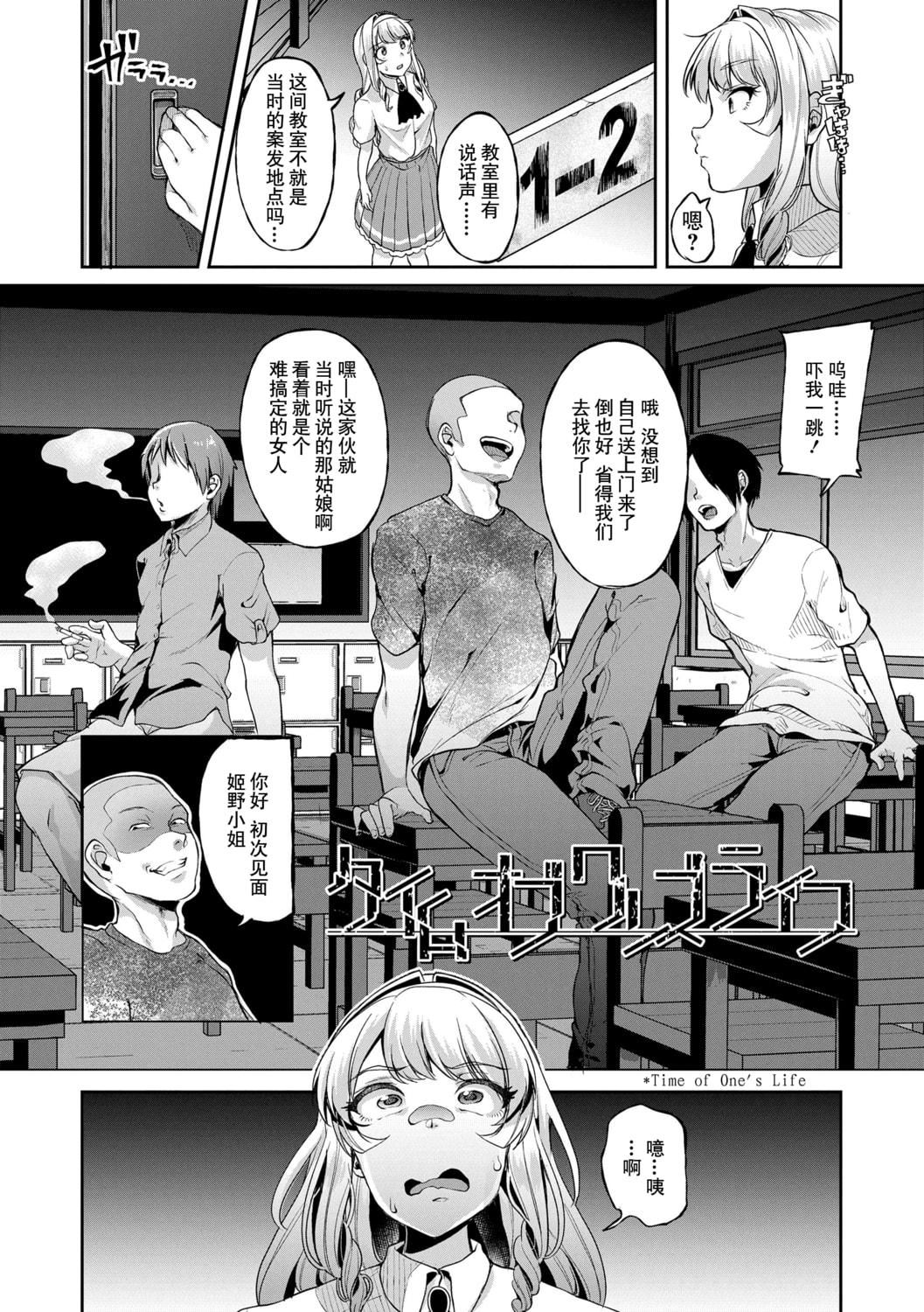 [仙道八]こわしてあそぼともだちいっぱい｜好朋友们一起被玩坏吧[中国翻訳][DL版][仙道八]こわしてあそぼともだちいっぱい｜好朋友们一起被玩坏吧[中国翻訳][DL版]