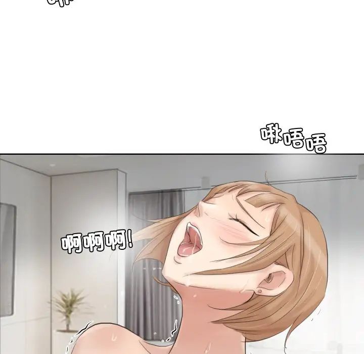 爱上属于别人的妳第22话