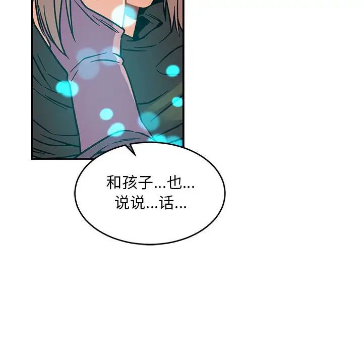 亲爱的你-Liebling!第104话