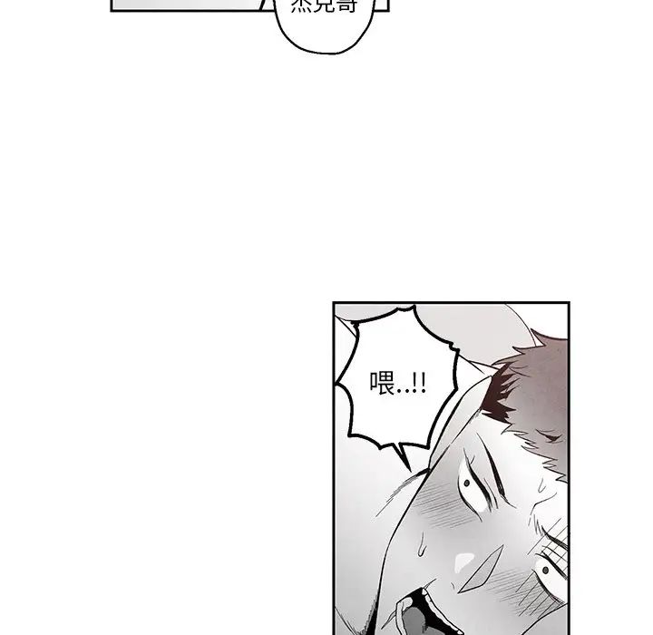墓誌铭第34话