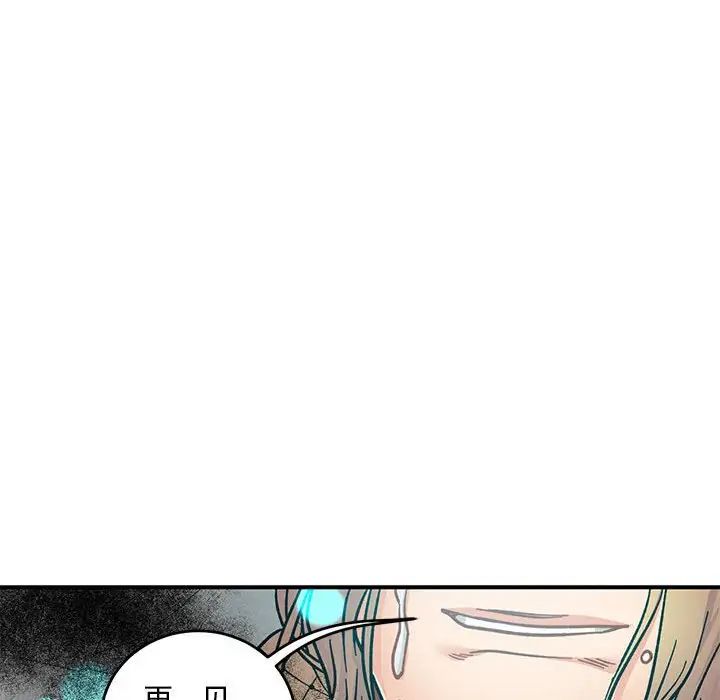 亲爱的你-Liebling！第104话