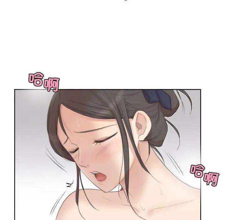 爱上属于别人的妳第22话