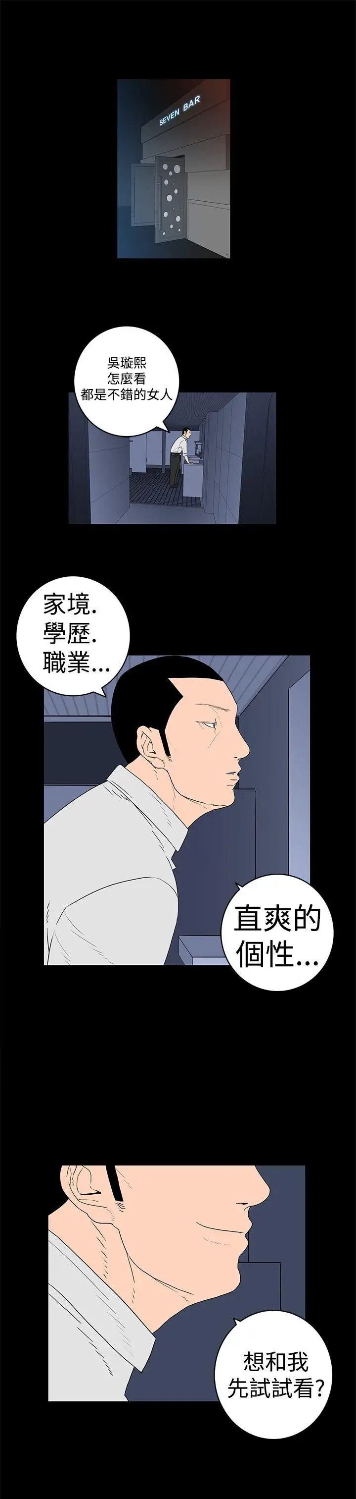 离婚男女第19话
