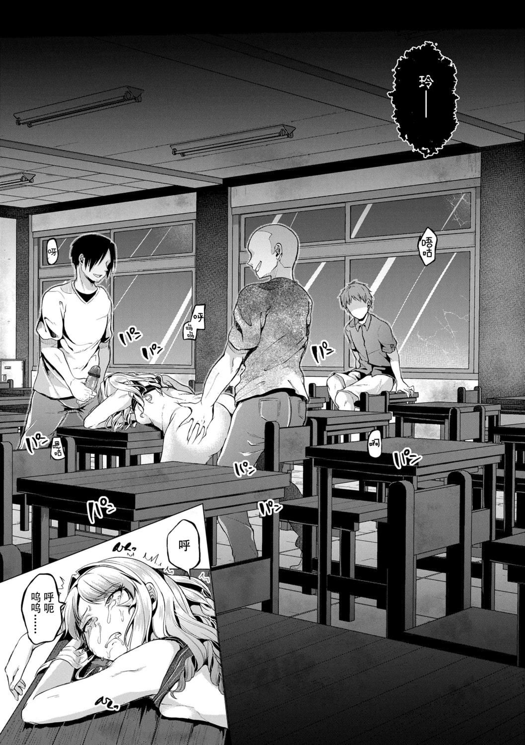 [仙道八]こわしてあそぼともだちいっぱい｜好朋友们一起被玩坏吧[中国翻訳][DL版][仙道八]こわしてあそぼともだちいっぱい｜好朋友们一起被玩坏吧[中国翻訳][DL版]