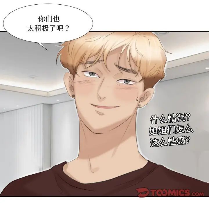 爱上属于别人的妳第22话