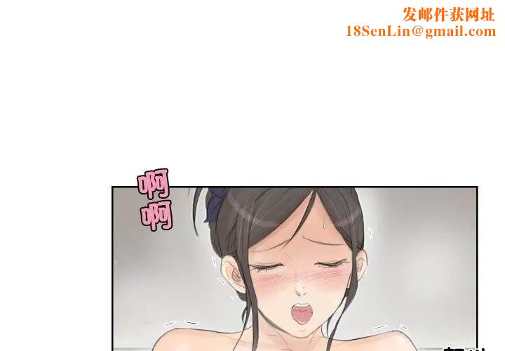 爱上属于别人的妳第23话