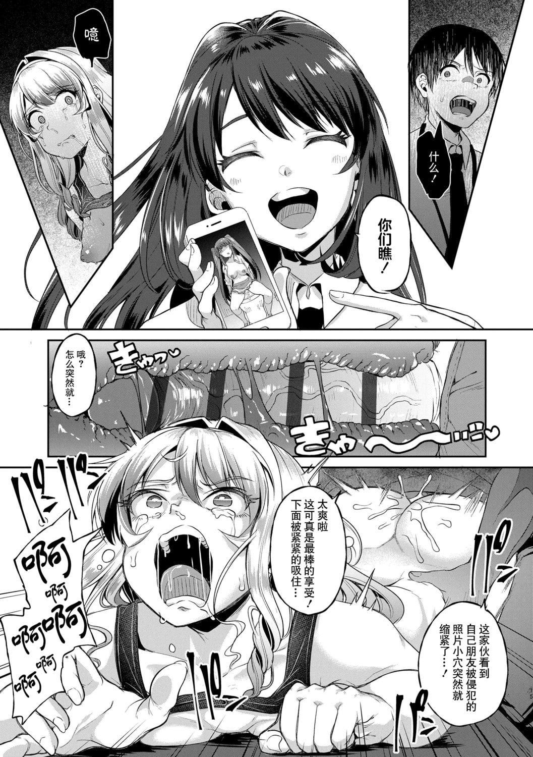 [仙道八]こわしてあそぼともだちいっぱい｜好朋友们一起被玩坏吧[中国翻訳][DL版][仙道八]こわしてあそぼともだちいっぱい｜好朋友们一起被玩坏吧[中国翻訳][DL版]