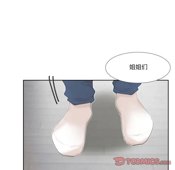 爱上属于别人的妳第23话