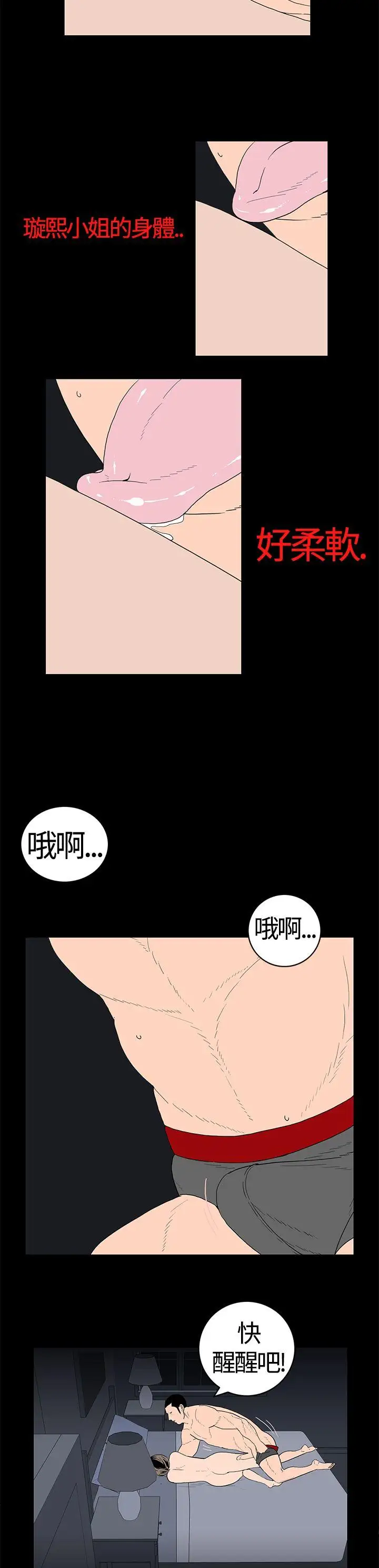 离婚男女第20话