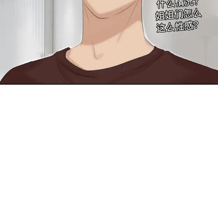 爱上属于别人的妳第23话