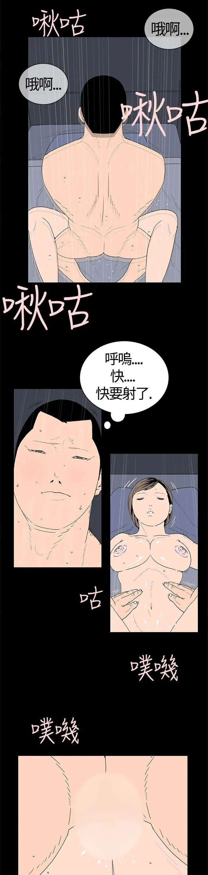 离婚男女第20话