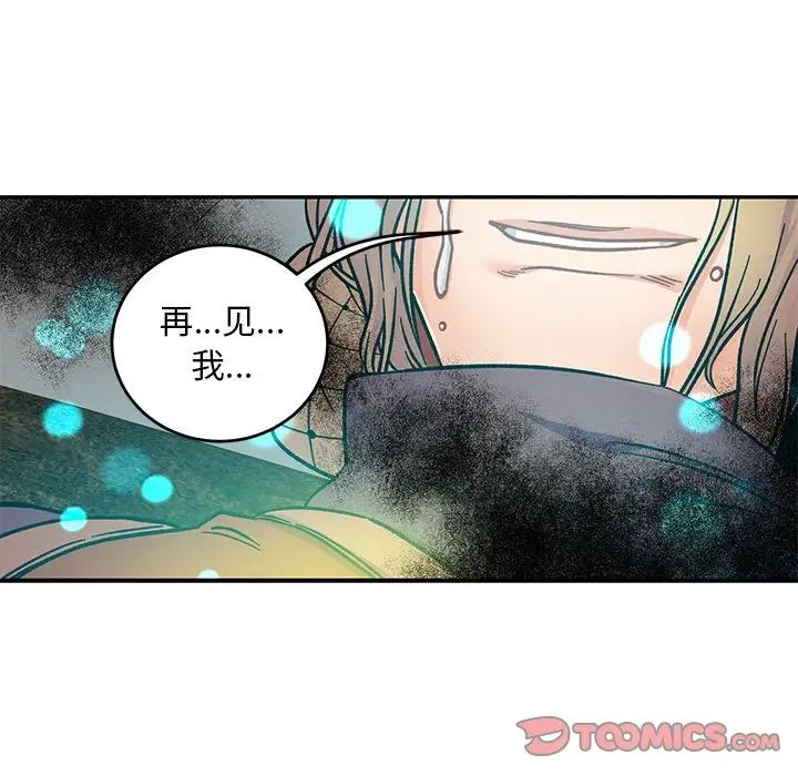 亲爱的你-Liebling！第105话