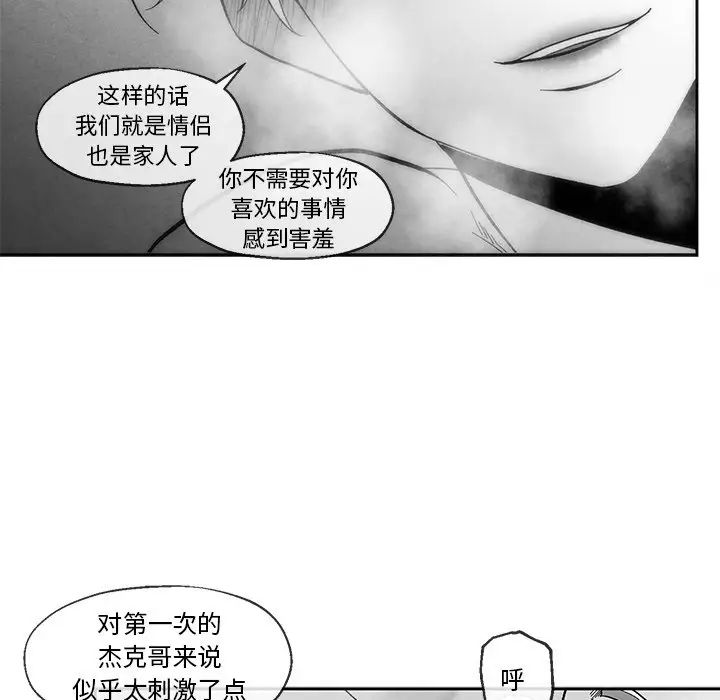 墓誌铭第34话