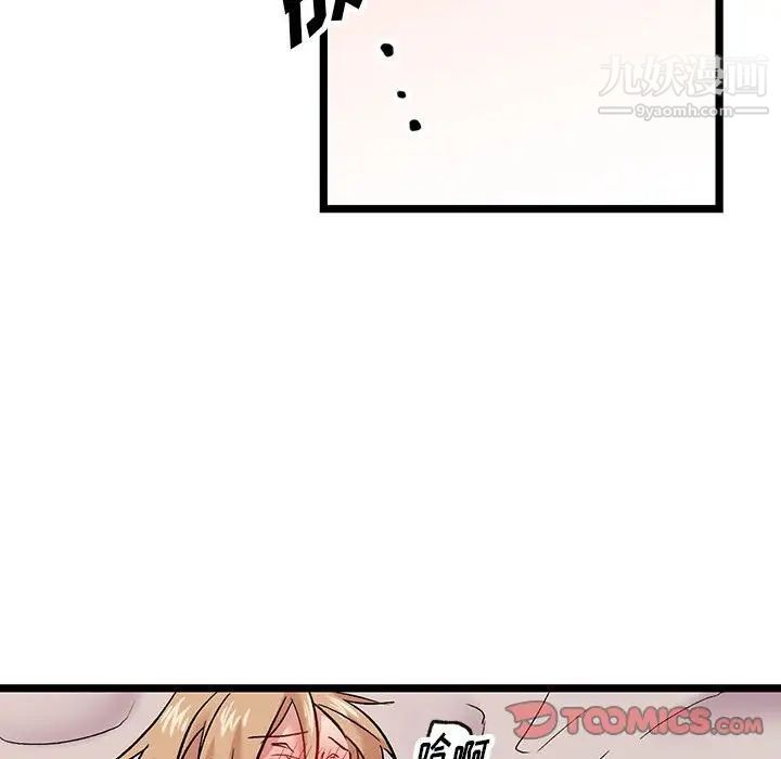 情事物语短篇集第6话