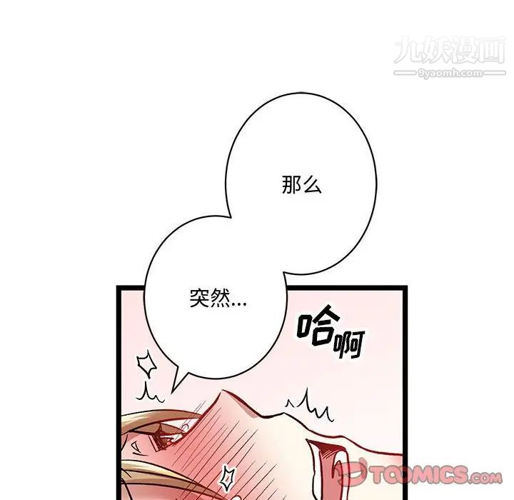 情事物语短篇集第6话