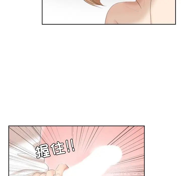 爱上属于别人的妳第23话