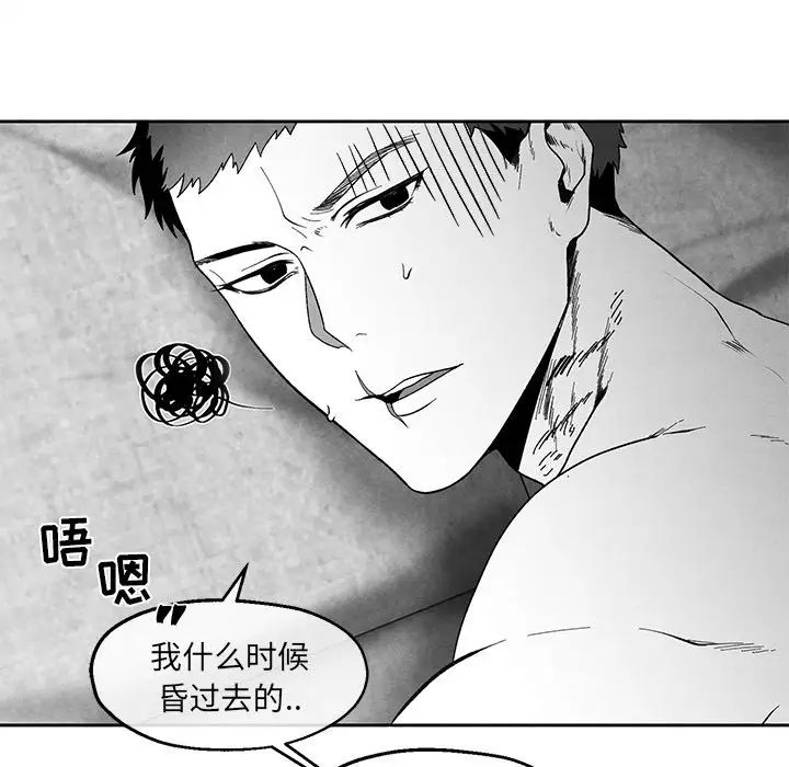 墓誌铭第35话