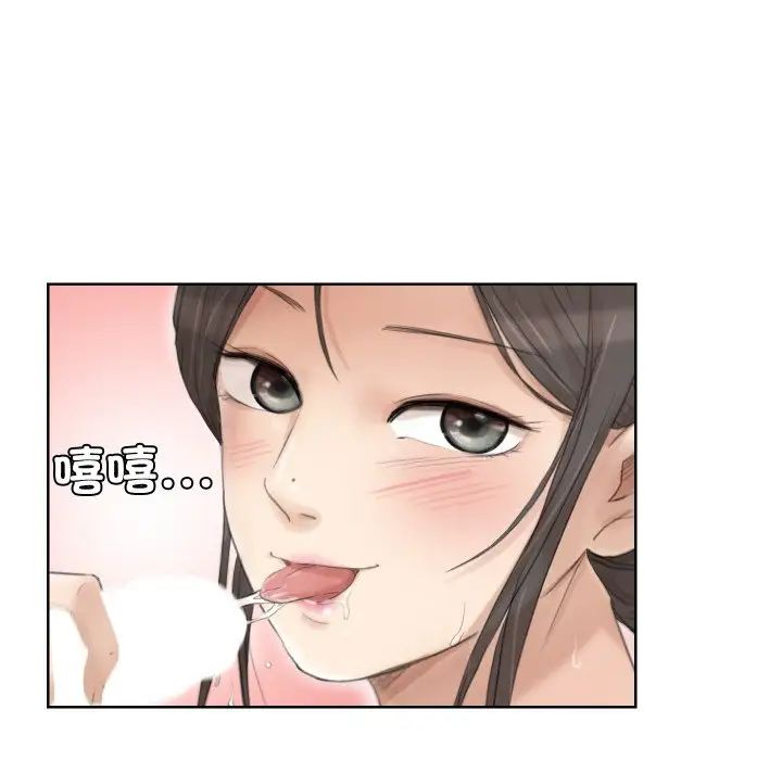 爱上属于别人的妳第23话