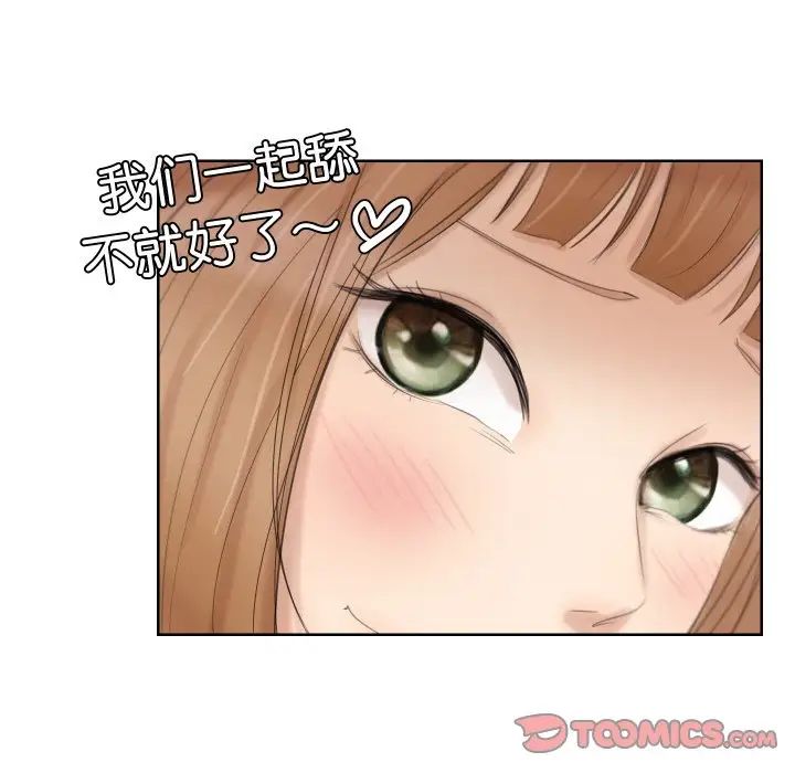 爱上属于别人的妳第23话