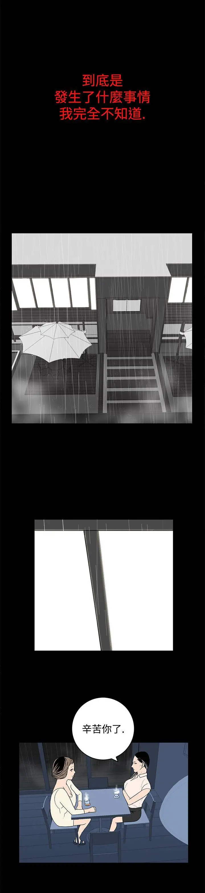 离婚男女第22话