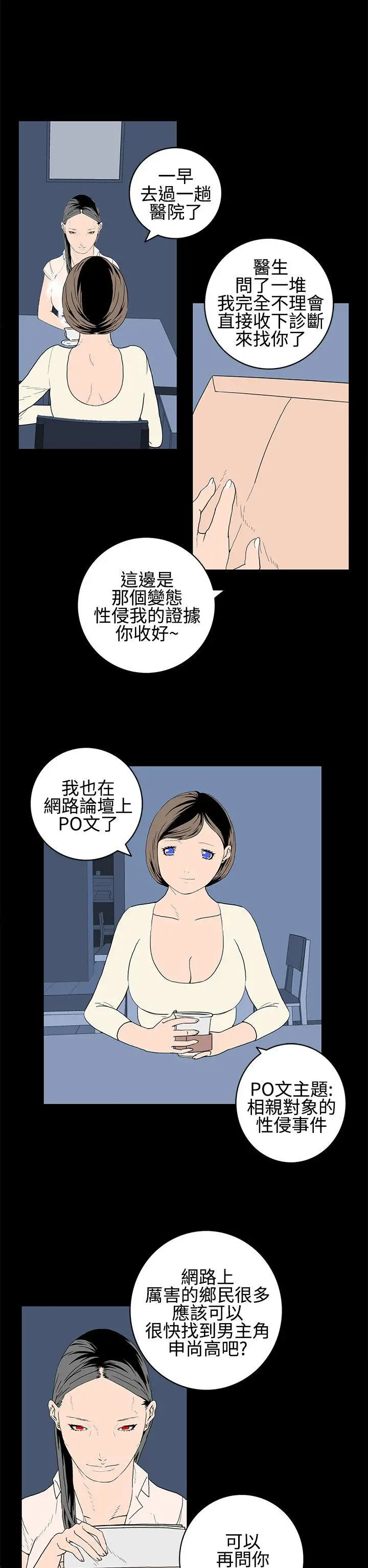 离婚男女第22话