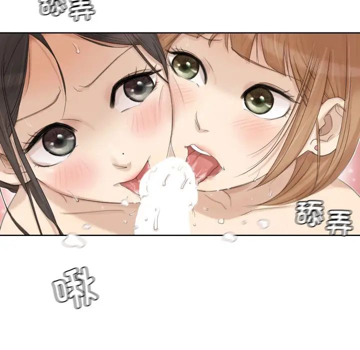 爱上属于别人的妳第23话