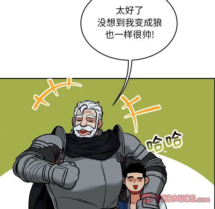 亲爱的你-Liebling！第105话